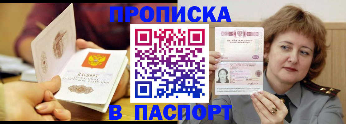 прописка паспорт в Туймазы