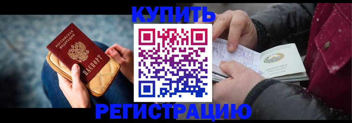 прописка паспорт в Туймазы